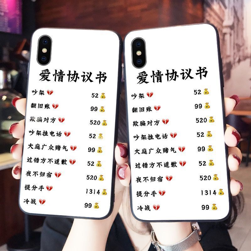 适用爱情协议书手机壳情侣黑胶软壳11promax/11/xsmax/xr一件代发