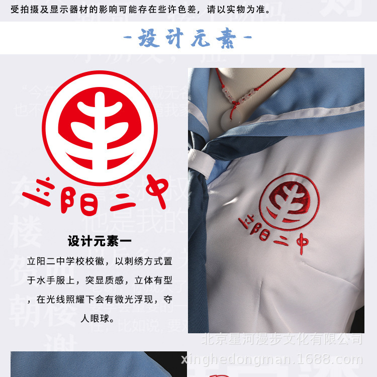 清仓 伪装学渣衣服 贺朝谢俞服 立阳二中校服 性转jk水手服