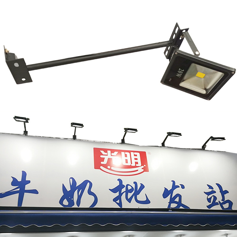 户外防水招牌射灯店铺门头广告商用高亮投光灯支架室外led牌匾灯