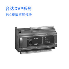 DVP06XA-E2 模拟量拓展模块 台达PLC