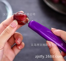 葡萄提子水果工具去皮器剥皮器去籽器取肉器挖肉器剥提子皮