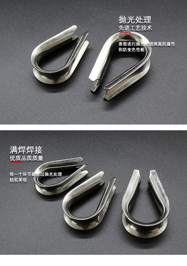 国标304不锈钢钢丝绳套环保护套三角环夸口鸡心环防锈防腐