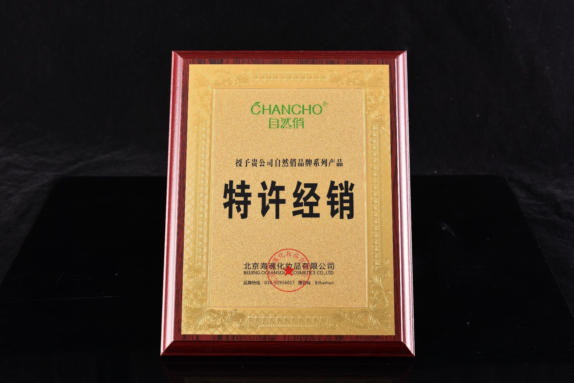 厂家定做木质奖牌经销商专卖店授权牌铜牌制作金箔银箔木托奖牌