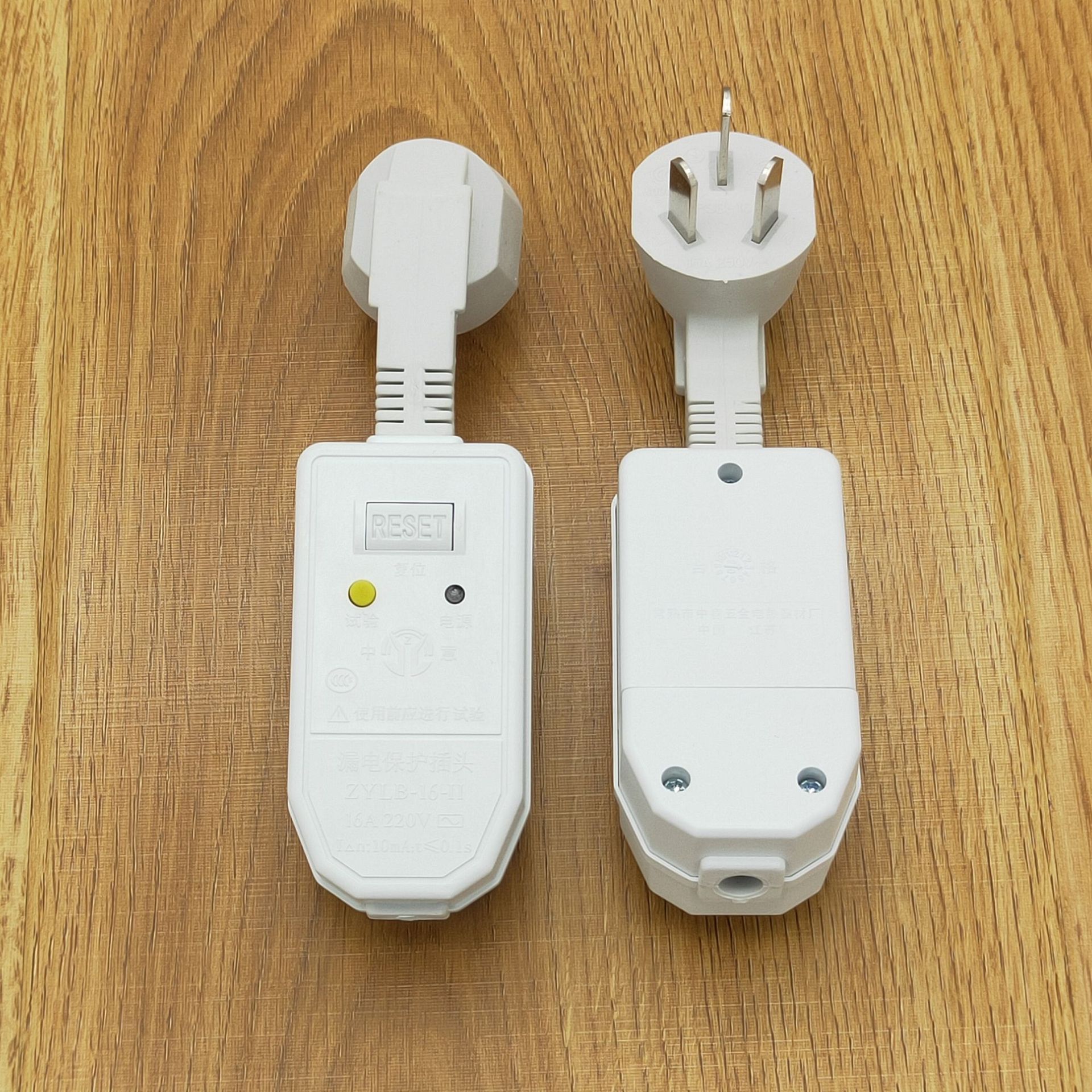 空调专用漏电保护插头 电热水器16a防漏电保护器家用电源保护插头