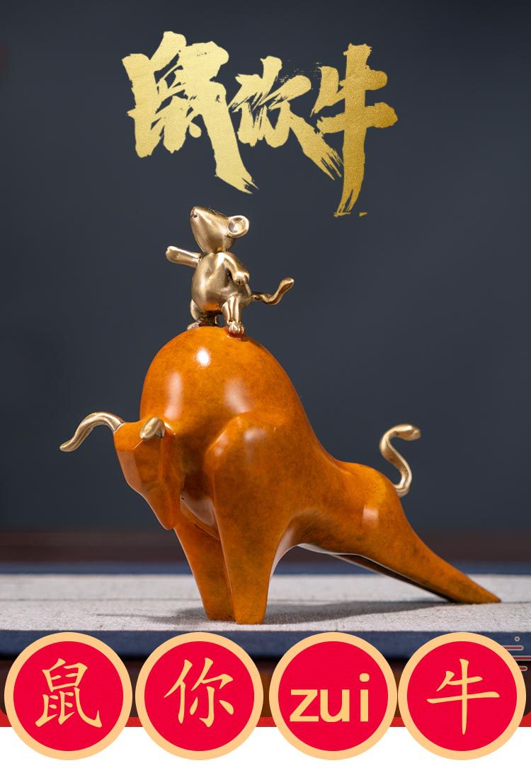 预售30天生肖鼠生肖牛装饰摆件新中式黄铜工艺品创意客厅家居摆件