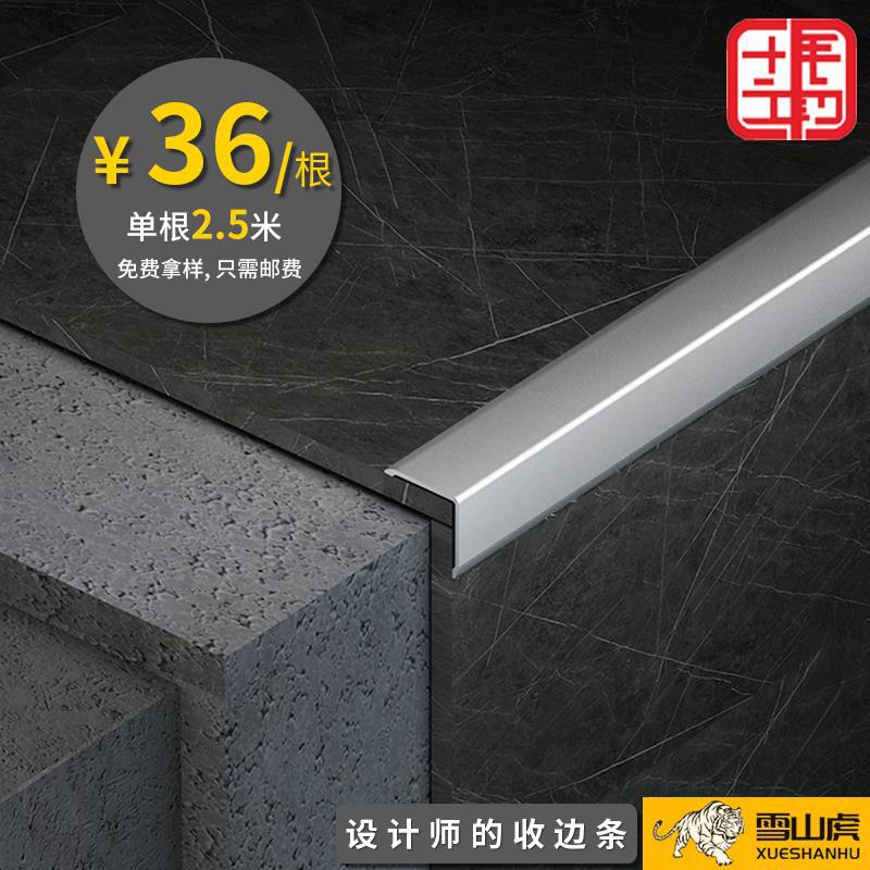 8直角阳角收边条瓷砖护角包边收口背景墙边框装饰