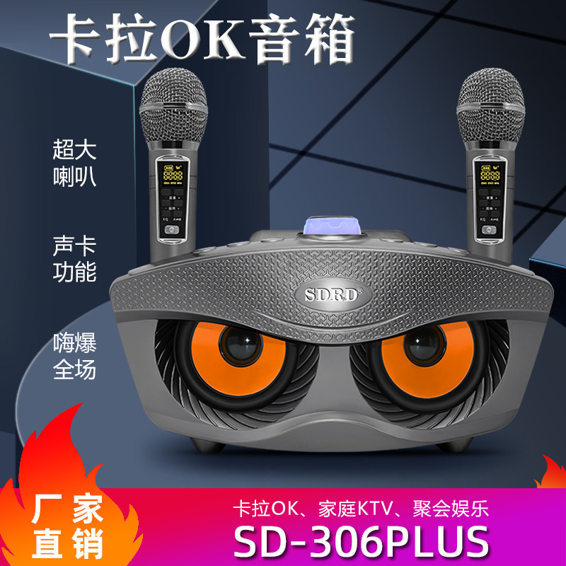 Upgraded Version Owl Sd306plus Enlarged Version Bluetooth Audio Family KTV Wireless All-in-One Machine Double Chorus