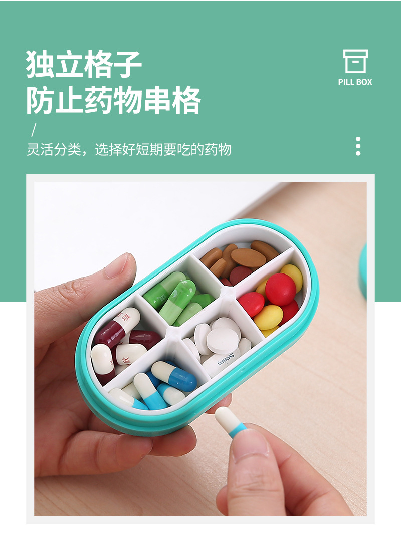便携创意胶囊型药盒多功能pillbox六分格磨砂6格一周便携小药盒