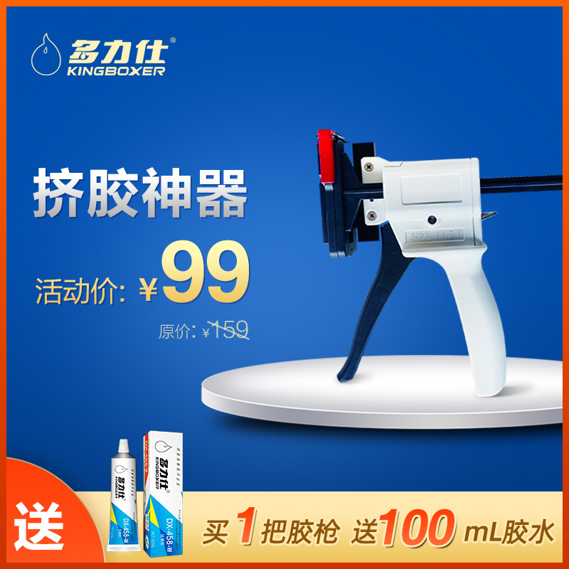 多力仕 打胶热熔胶枪 ab胶枪 点胶枪 注胶枪 电胶枪-阿里巴巴