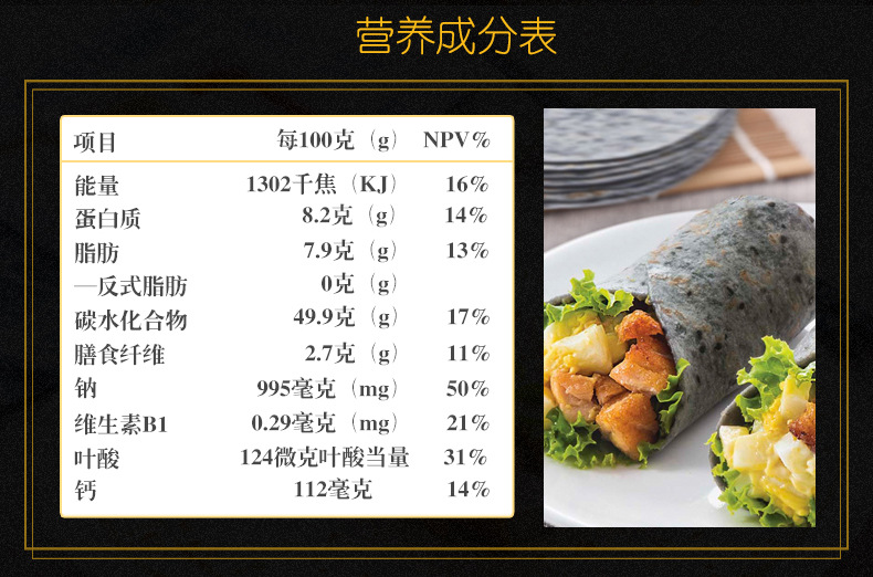 麦西恩卷饼配料表图片