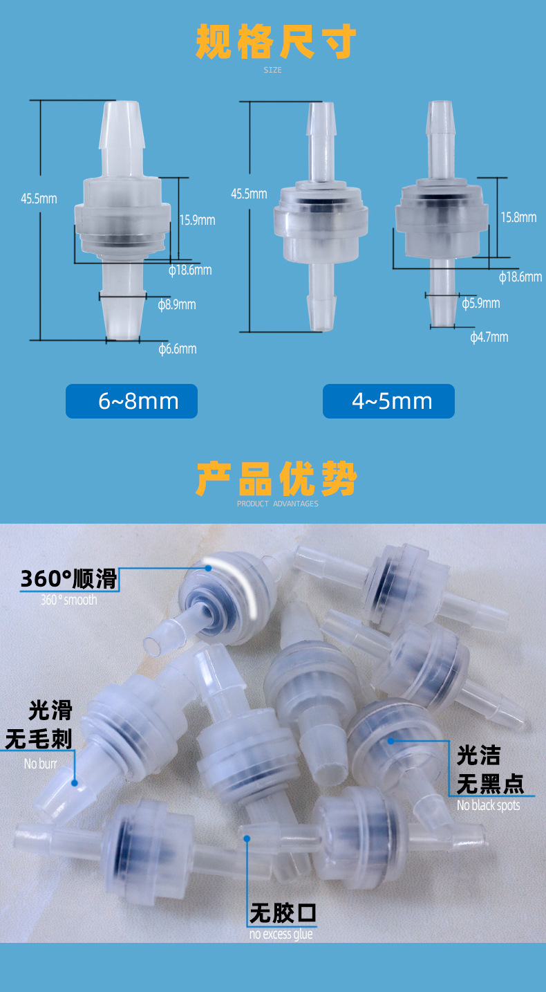 水族器材鱼缸配件新款止逆阀单向阀止流阀接驳软管氧气泵气泡石