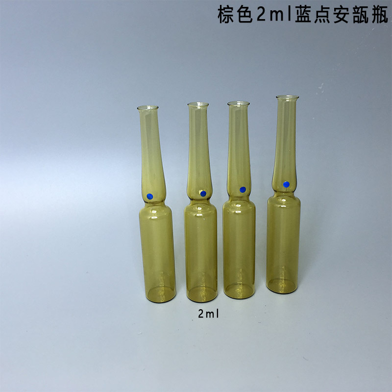 棕色2ml无菌安瓿瓶 蓝点曲颈易折医用瓶 水针针剂瓶 点圈颜色定制
