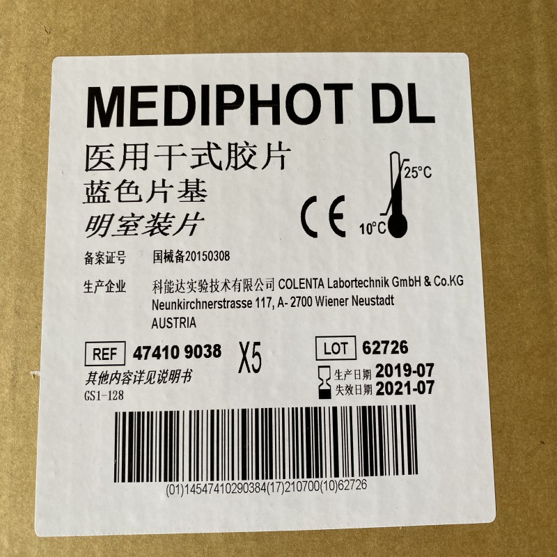 科能达医用干式胶片10*14 26*36cm 医用胶片
