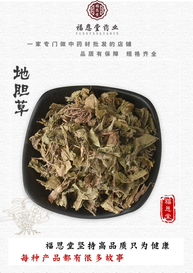 冷背中药材批发苦地胆新货地胆草不硫地胆头 零售苦地胆 产地货源