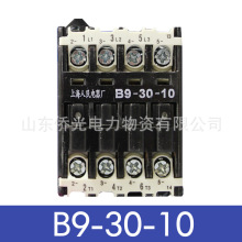 上海人民电器厂B9-30-10交流接触器220V 上海电器股份有限公司