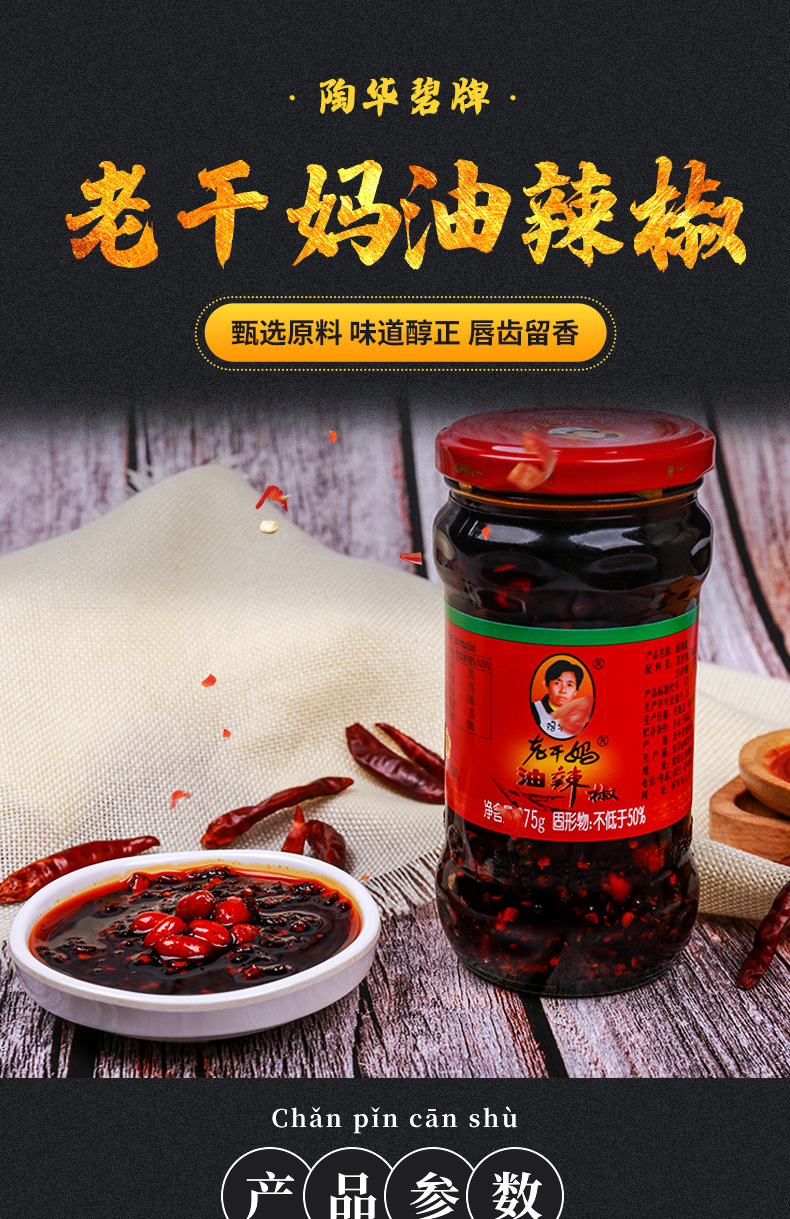 2瓶陶华碧老干妈油辣椒275g瓶拌饭拌面下饭辣椒酱早餐配粥调味酱