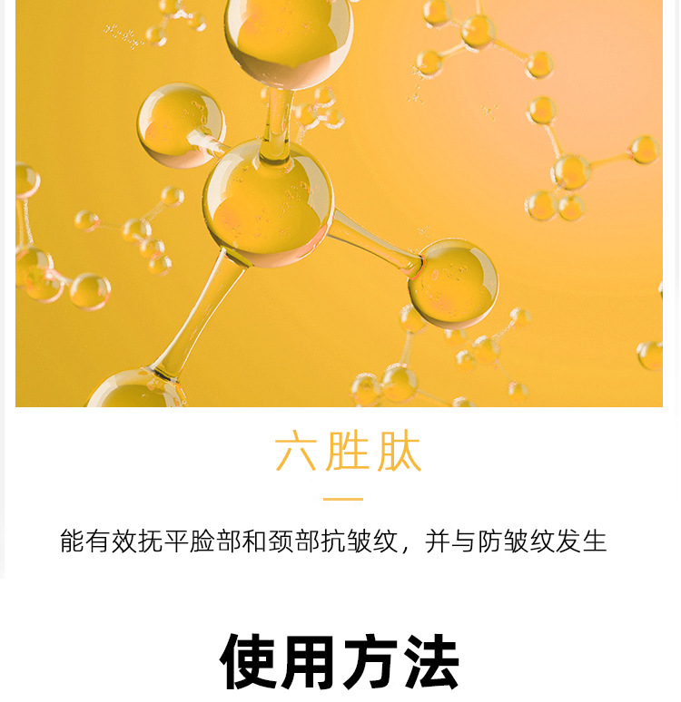 涵俏六胜肽抗皱原液六胜肽精华液面部精华液批发现货清货