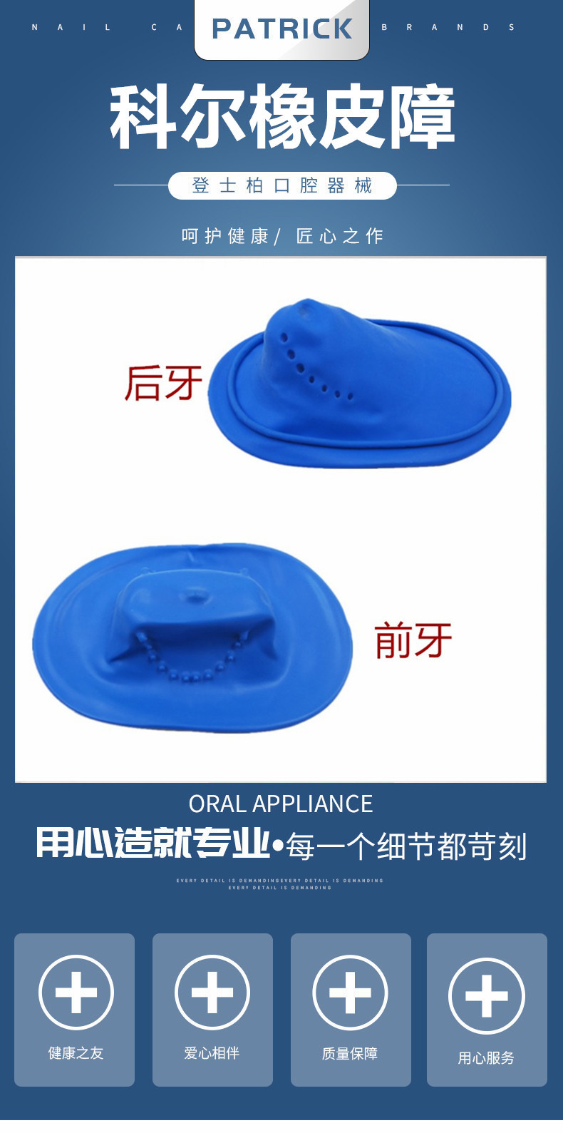 牙科 科尔 橡皮障 橡皮章 橡皮障夹子 橡皮障固定楔线 包邮