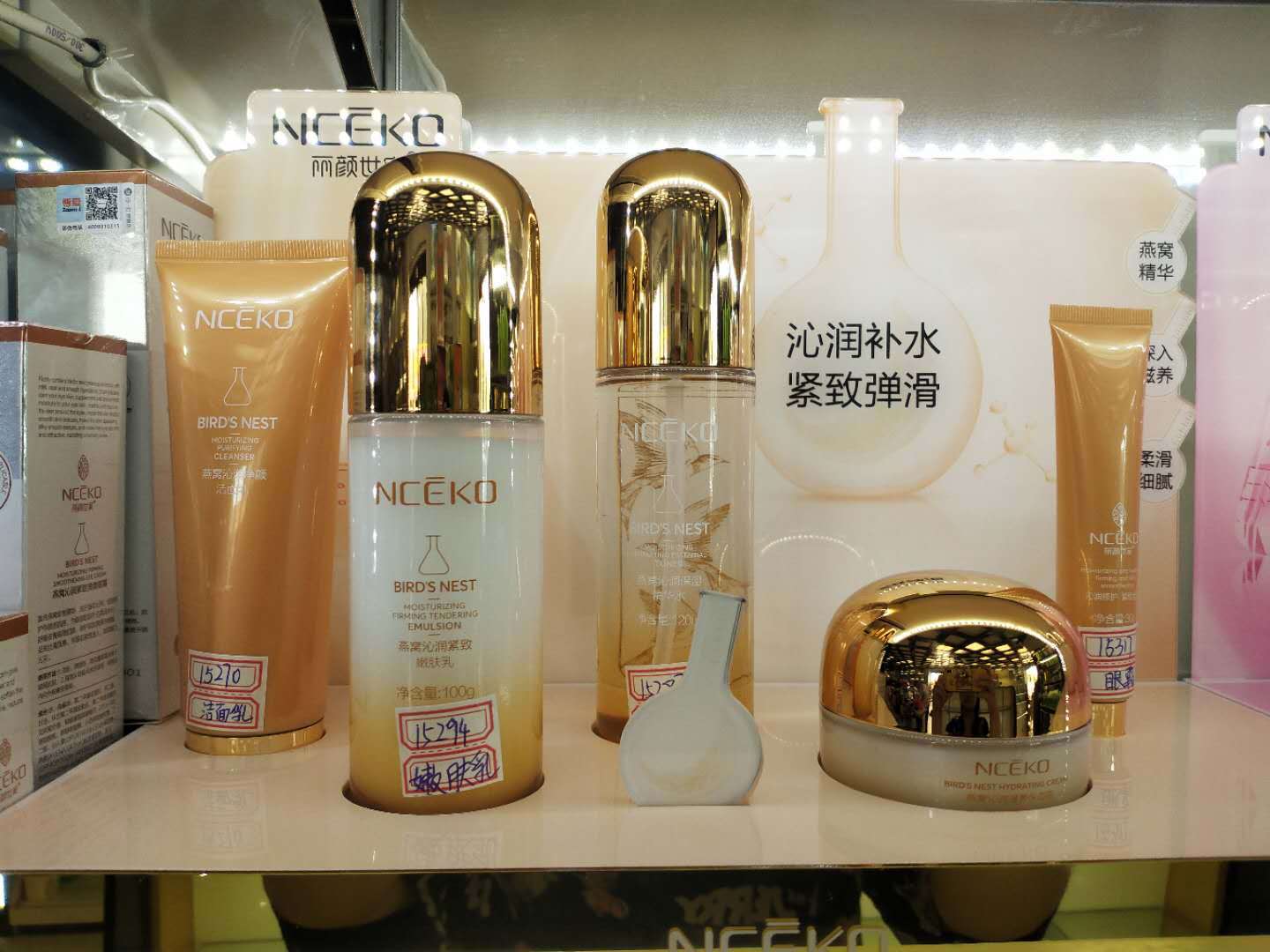 丽颜世家燕窝沁润洁面乳精华水嫩肤乳保湿霜眼霜八件套滋养紧致