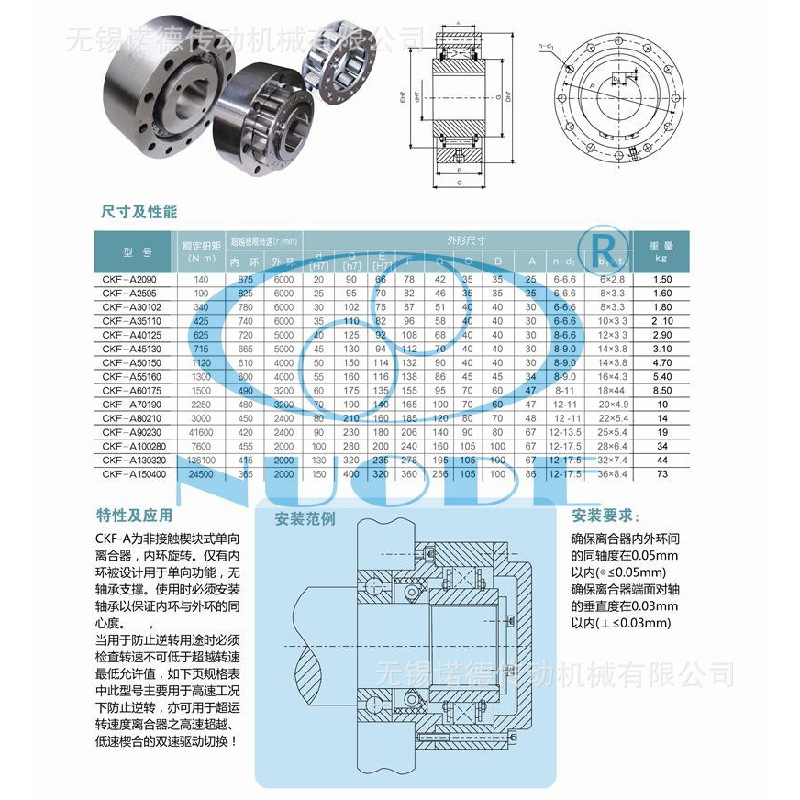 供应单向轴承 单向离合超越离合器 单向棘轮ckf-a60175