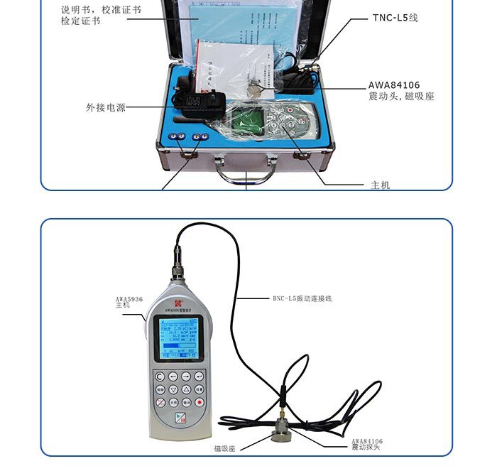 配置3,机器和手传振动,积分平均,不含打印机,isv2101型测振仪是否跨境