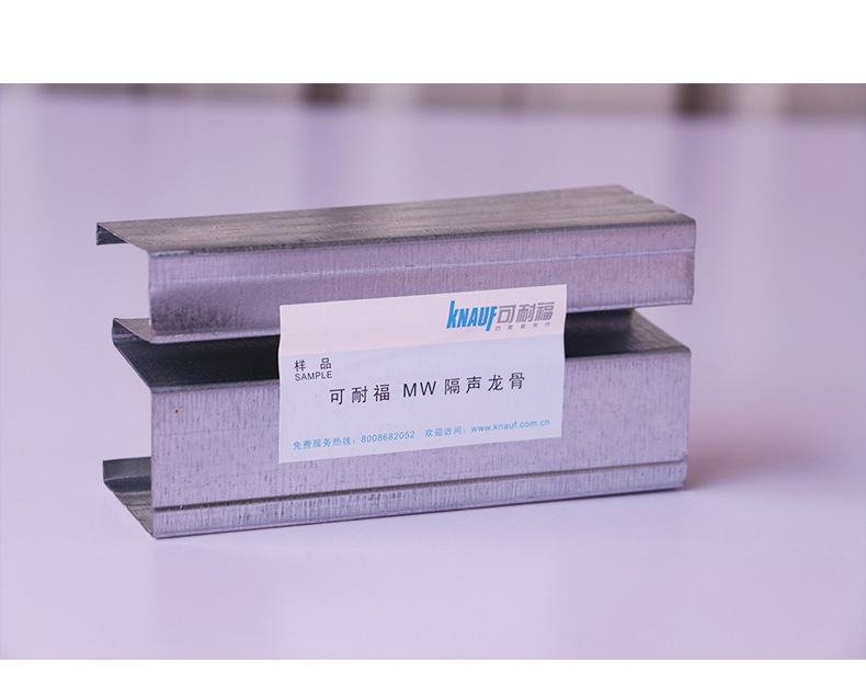 现货供应可耐福mw减震隔声龙骨批发定制装修吊顶减震龙骨