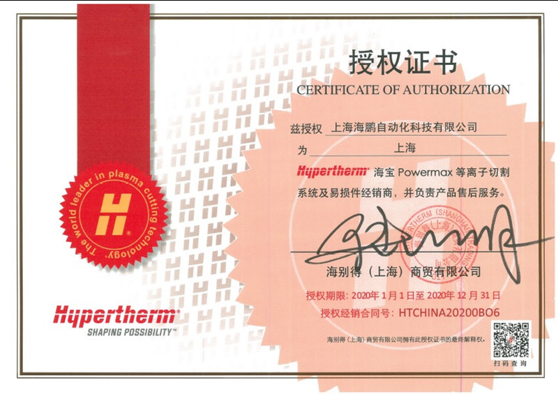 官方授权hypertherm海宝powermax30air手持等离子切割机割炬喷嘴