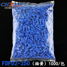 FDFD2-250 冷压母全绝缘接线端子 6.3插簧 铜鼻子黄铜 1000只