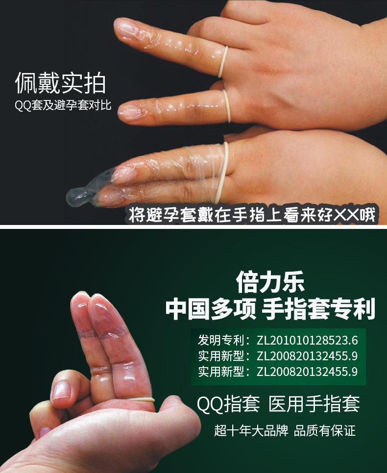 倍力乐手指套qq扣抠套les薄荷滋养润滑医用情趣男士女同t自慰指套