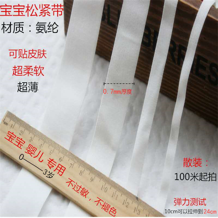 Soft Thin Protective Mask Eye Mask Underwear Underwear Needle Machine Nylon Spandex Plain Weave Pregnant Mom and Baby Baby Elastic Band