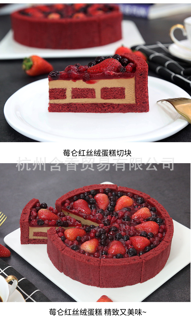 斓可莓仑红丝绒冷冻蛋糕8寸生日馥斓餐厅咖啡 西点下午茶甜品零食