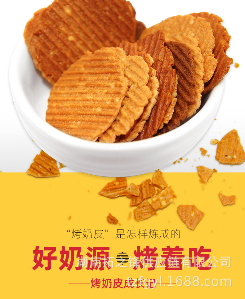 三纯烤奶皮 蒙古特产奶制品54g