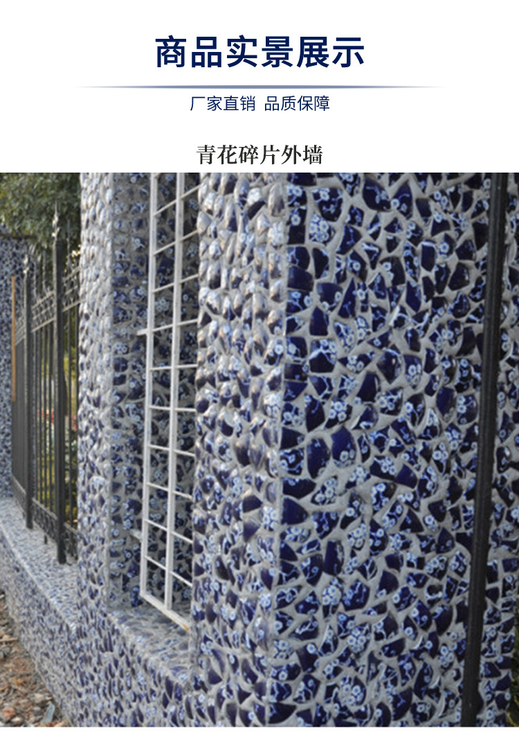 陶瓷马赛克不规则青花瓷片背景墙户外装饰墙砖厨卫地砖碎片贴画图