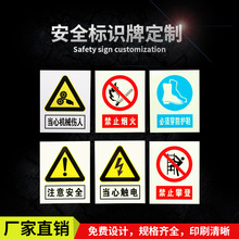 厂家直供新款丝印PVC危险警示牌铝板反光 安全标识提示牌批发