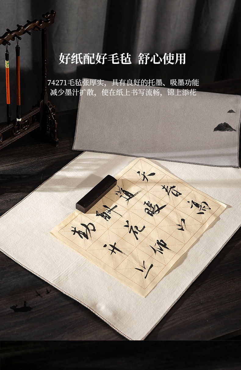 得力毛毡布书画毛毡初学者毛笔字垫布国画书法学生书法毛毡桌布垫