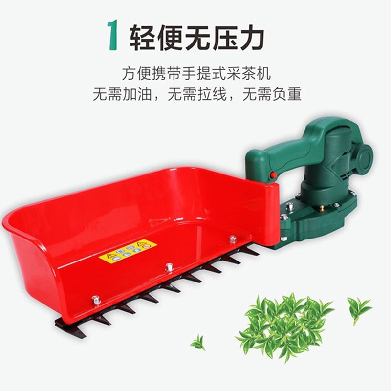 小型电动茶叶采摘机锂电池茶叶采摘收获机手持式单人电动采茶机