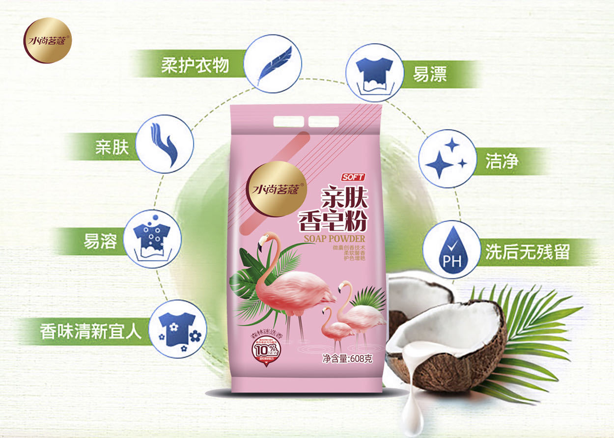 水尚名蔻洗衣皂粉亲肤香皂粉去污洗衣粉森林迷迭香持久留香代发