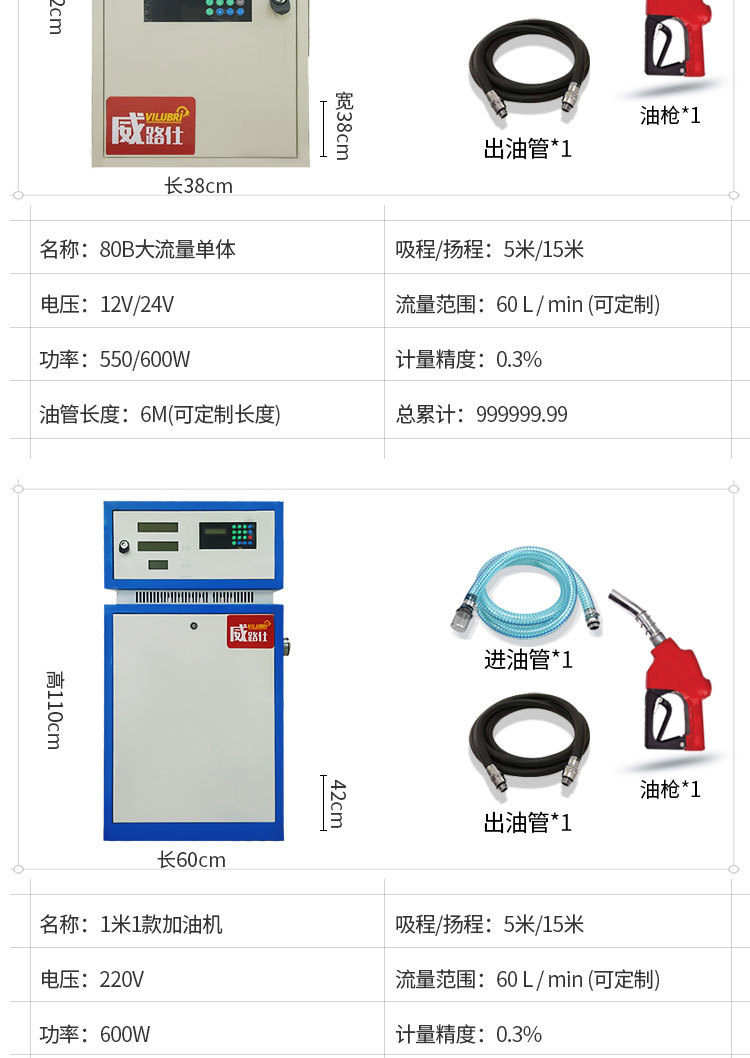 奥诚ic卡160大型加油机加柴油汽油移动加油站专用加油机厂家批发