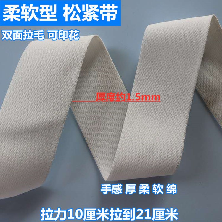 Spot Supply 2-4.5cm Imitation Nylon Brushed Elastic Band Soft Skin Elastic Double-Sided Velvet Ribbon