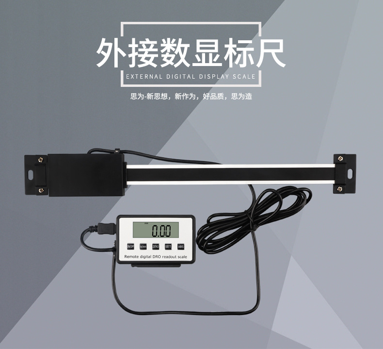 思为 外接显示器数显标尺0-150mm横式竖式两用机床定位尺 位移尺