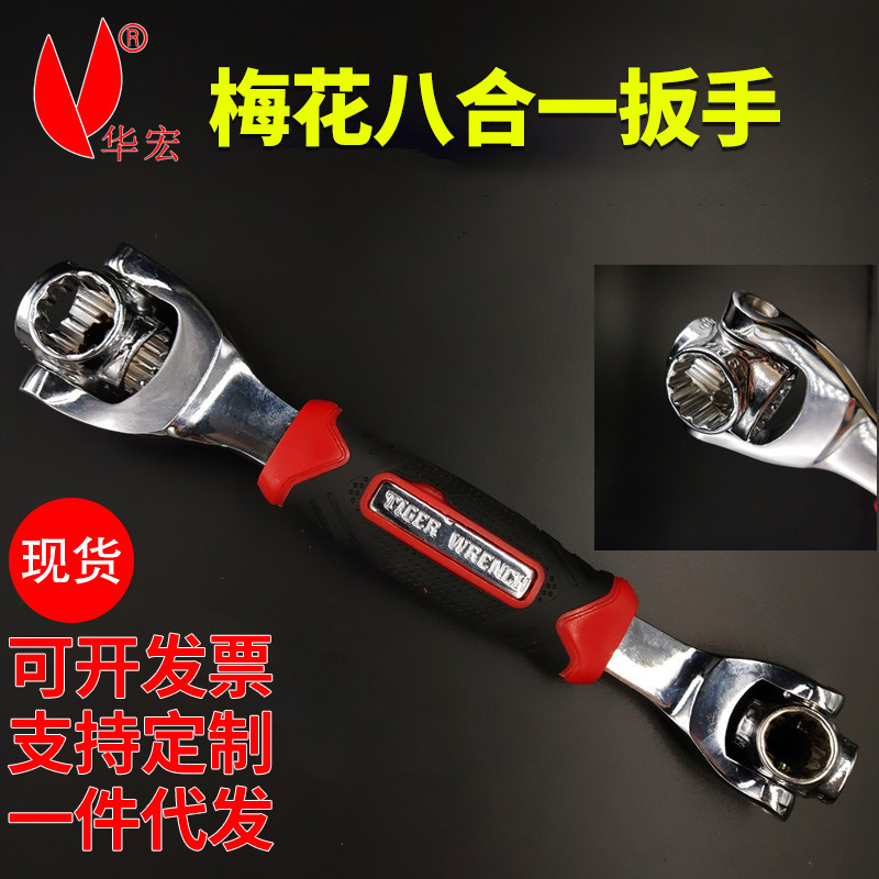 Factory Direct Supply Huahong 52-in-1 Multi-Functional Spanner Set German Multi-Functional Rotating Sleeve 8-32mm