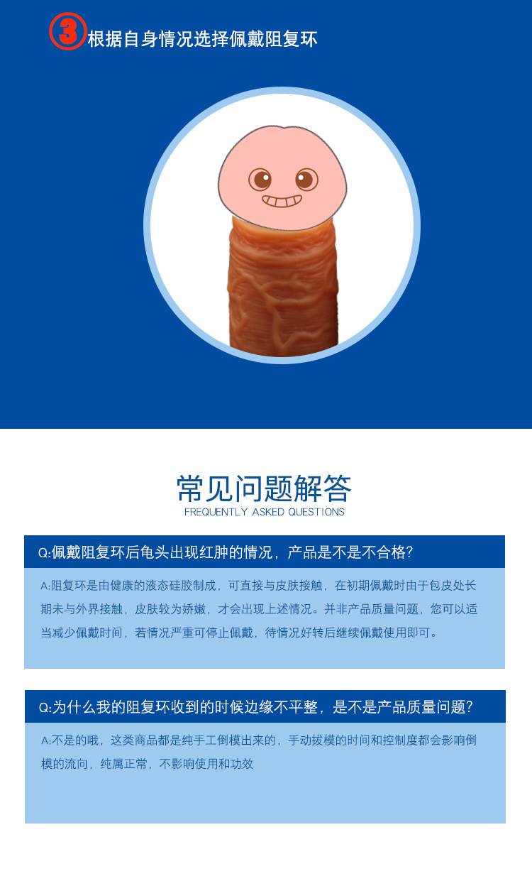 包皮阻复环矫正器锁精环男用阴茎环锁精套环情趣用品