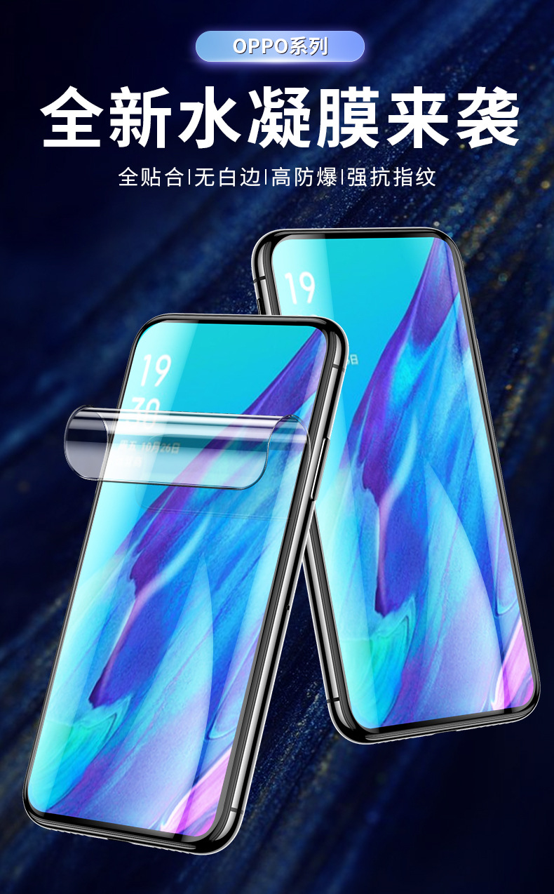 oppoa83水凝膜a79钢化膜a77抗蓝光a59s/a57/a53/a37/a33适用手机