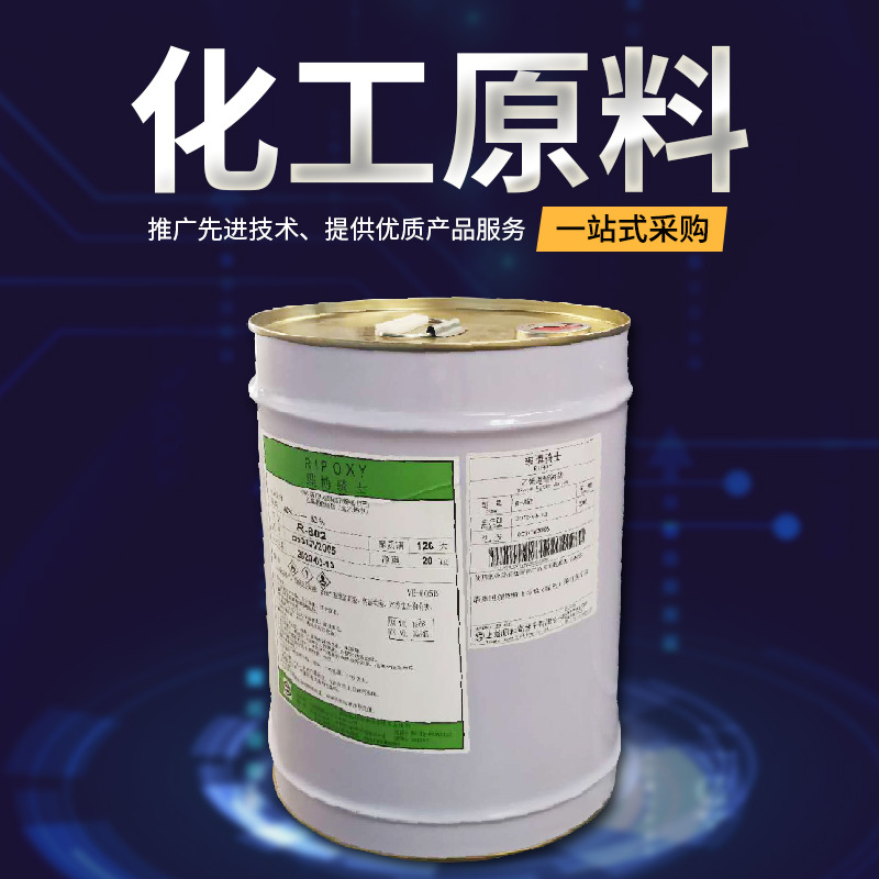 常州乐邦授权代理日本昭和r-802环氧乙烯基树脂耐酸碱防腐蚀现货