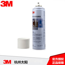 3M 正品3M不锈钢洁亮剂 电梯厨房电器专用 增亮去手印水印