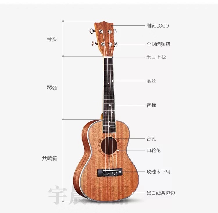 尤克里里23寸沙比利包边无标ukulele乌克丽丽小四弦吉他厂家直销