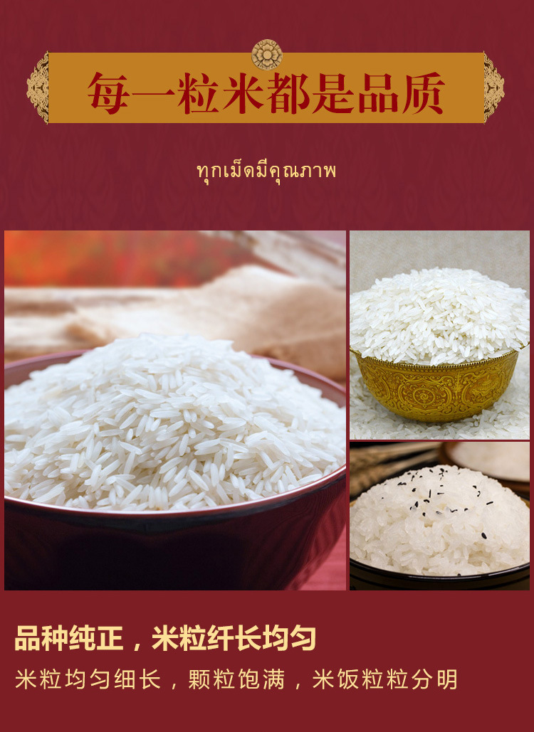 泰皇泰国茉莉香米乌汶府新米25kg大米厂家直销团购餐饮一件代发