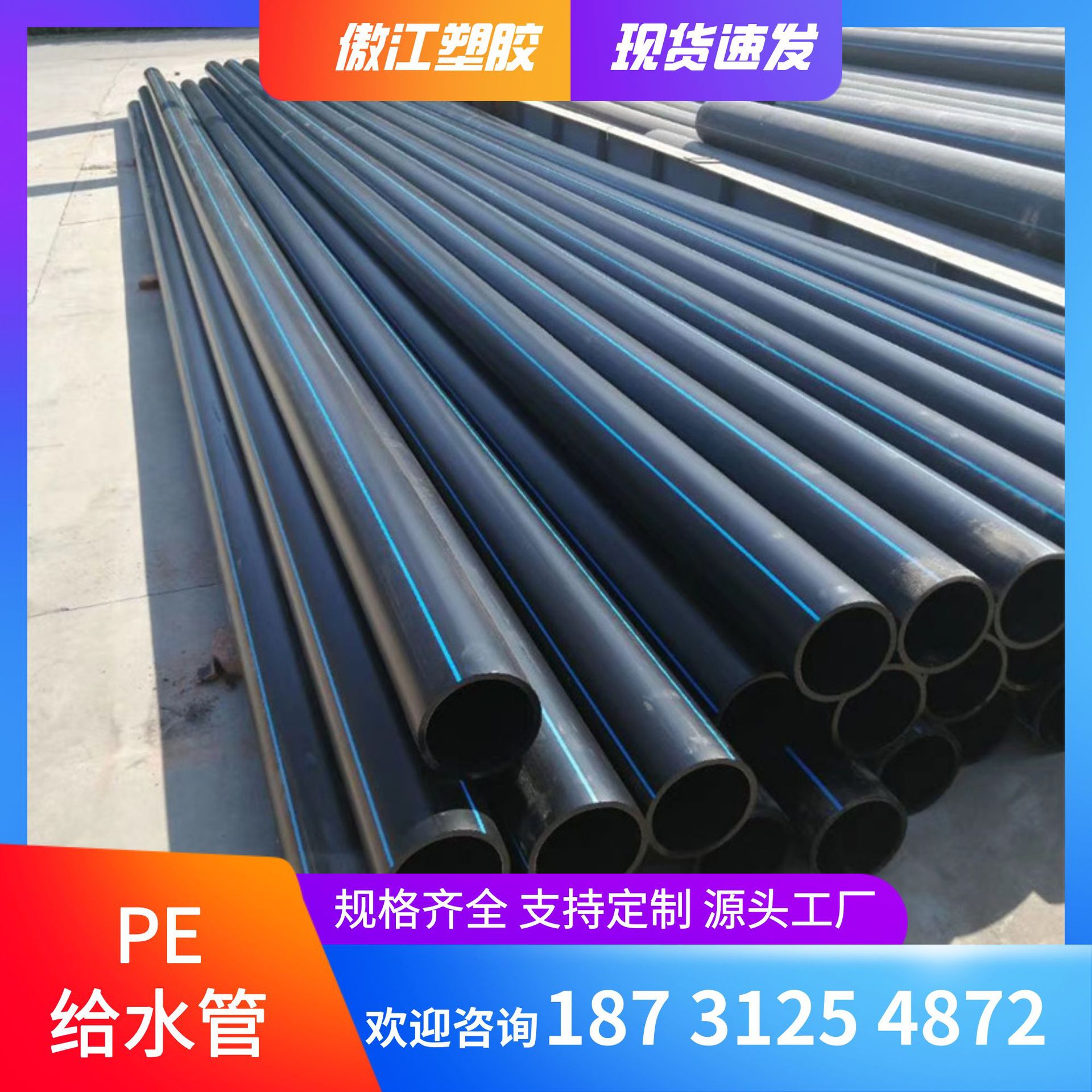 pe给水管 160 110hdpe自来水管 pe管全新料绿化管厂家