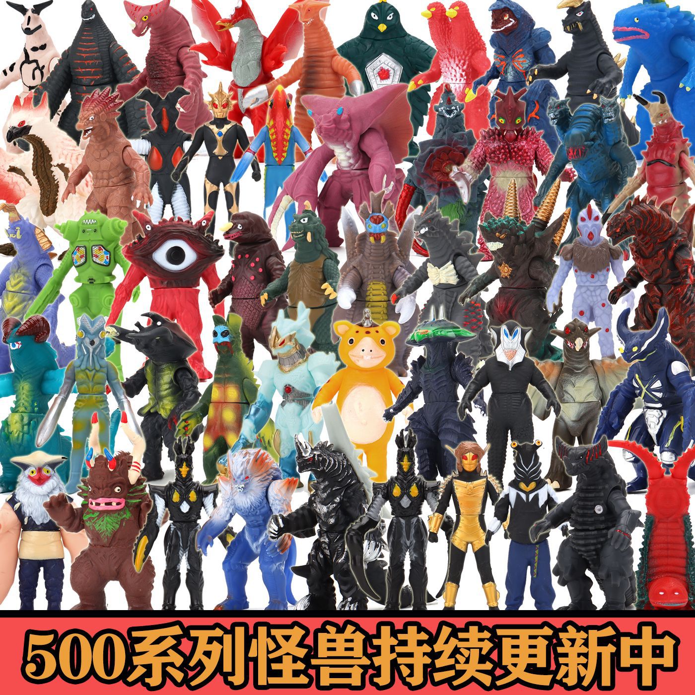 小号软胶怪兽手办终极贝利亚奥特曼哥莫拉五帝王杰顿地摊热卖玩具