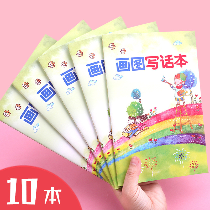 小学生画图写话本语文看图写话本子田字格画画日记本左边画画右边